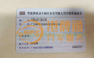 深圳湾FV车牌案例：广州虎牙信息科技有限公司