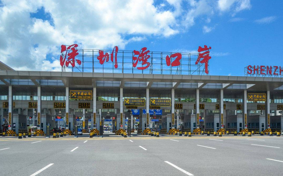 深圳湾口岸两地车关口