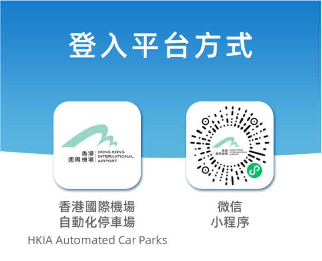 自动化停车场网上预约平台