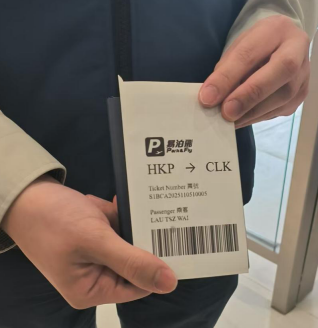 票据样式。摄/伍超贤