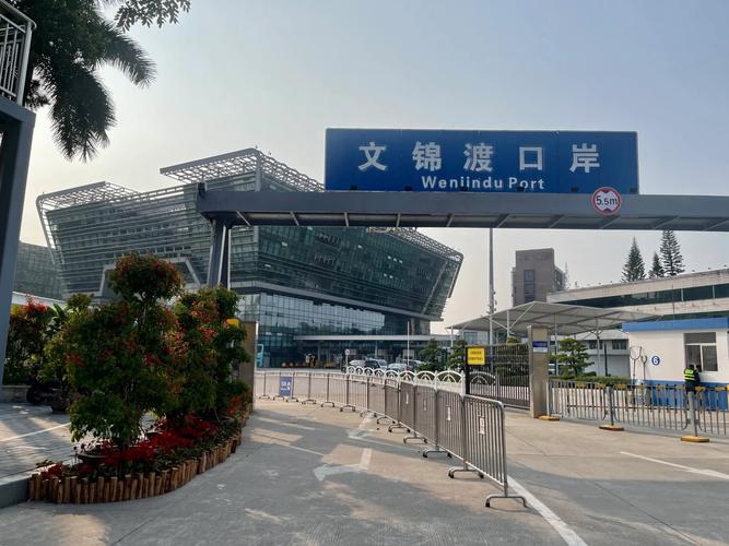 文锦渡口岸